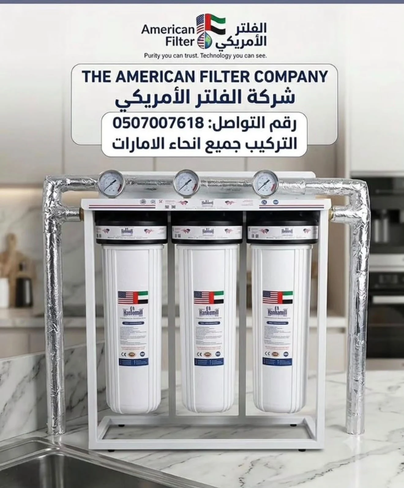 صورة من خدمة الفلاتر المركزية